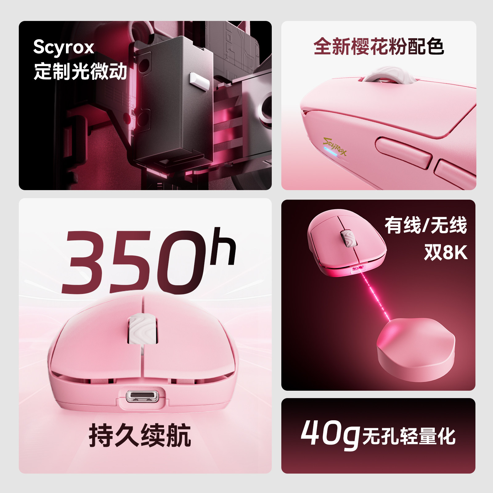 Scyrox V8S 40g Ultra-Light Wir - Esports In Gaming 评论和价格